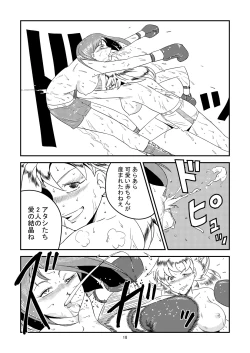 Page 18 of 11.ヤマダが10.アブディに挑戦しました