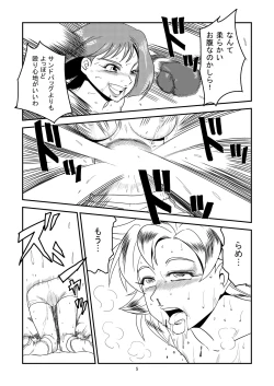 Page 5 of 11.ヤマダが10.アブディに挑戦しました