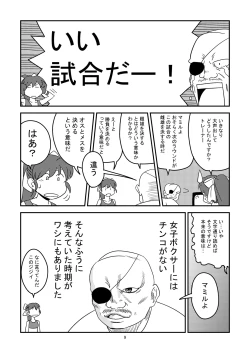 Page 9 of 11.ヤマダが10.アブディに挑戦しました