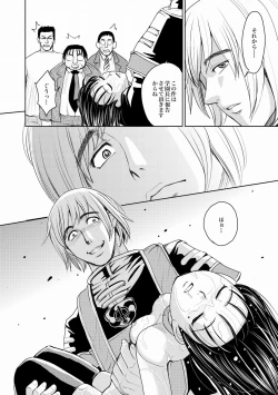 Page 121 of COMIC XO Zetsu! Vol. 22