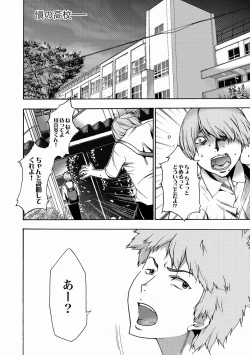 Page 15 of COMIC XO Zetsu! Vol. 23