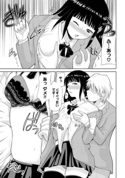 Page 109 of COMIC XO Zetsu! Vol. 24