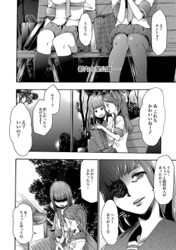 Page 14 of COMIC XO Zetsu! Vol. 25