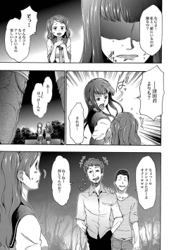 Page 17 of COMIC XO Zetsu! Vol. 25