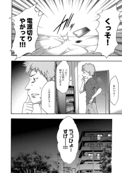 Page 18 of COMIC XO Zetsu! Vol. 25