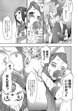 Page 23 of COMIC XO Zetsu! Vol. 25