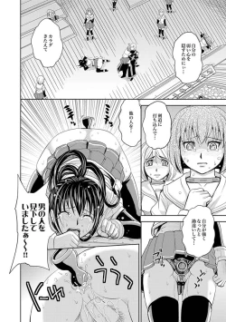 Page 42 of COMIC XO Zetsu! Vol. 25