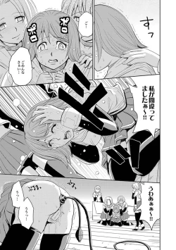 Page 47 of COMIC XO Zetsu! Vol. 25