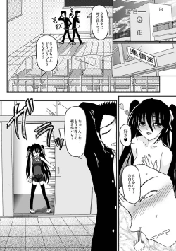 Page 12 of COMIC XO Zetsu! Vol. 26