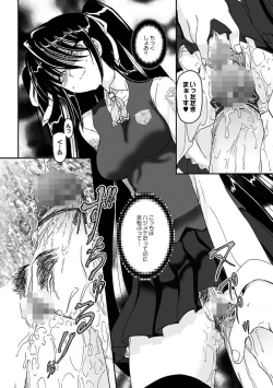 Page 30 of COMIC XO Zetsu! Vol. 26