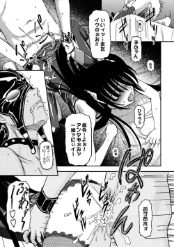 Page 45 of COMIC XO Zetsu! Vol. 26