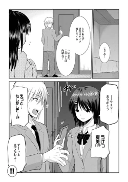 Page 138 of COMIC XO Zetsu! Vol. 27