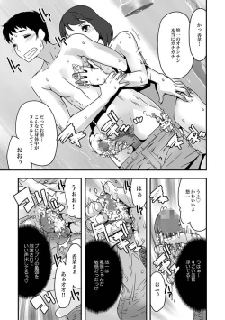 Page 9 of COMIC XO Zetsu! Vol. 27