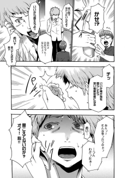 Page 81 of COMIC XO Zetsu! Vol. 28