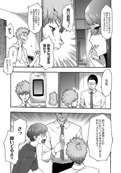 Page 83 of COMIC XO Zetsu! Vol. 28