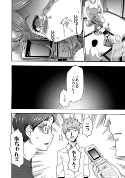 Page 96 of COMIC XO Zetsu! Vol. 28