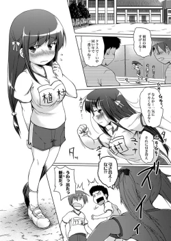 Page 44 of COMIC XO Zetsu! Vol. 29