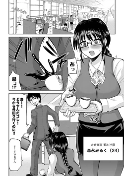 Page 4 of COMIC XO Zetsu! Vol. 29