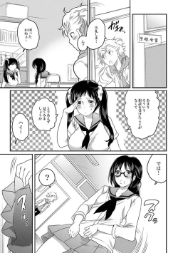 Page 69 of COMIC XO Zetsu! Vol. 29