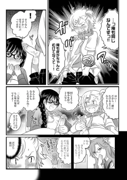 Page 80 of COMIC XO Zetsu! Vol. 29