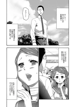 Page 10 of COMIC XO Zetsu! Vol. 31