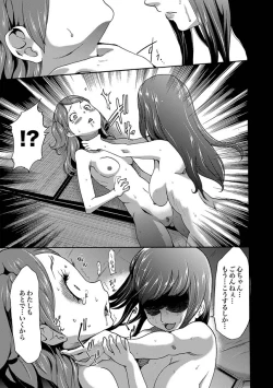 Page 21 of COMIC XO Zetsu! Vol. 31