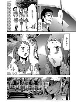 Page 34 of COMIC XO Zetsu! Vol. 32