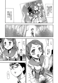 Page 39 of COMIC XO Zetsu! Vol. 32