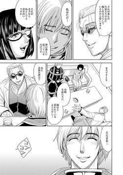 Page 49 of COMIC XO Zetsu! Vol. 32