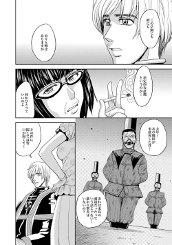 Page 52 of COMIC XO Zetsu! Vol. 32