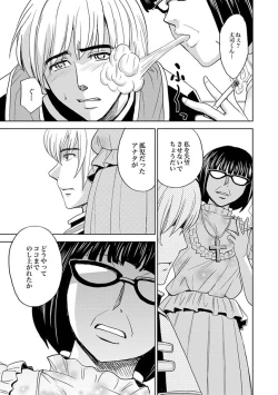 Page 53 of COMIC XO Zetsu! Vol. 32