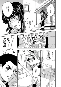 Page 61 of COMIC XO Zetsu! Vol. 32