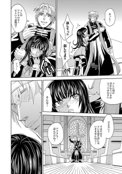 Page 38 of COMIC XO Zetsu! Vol. 33