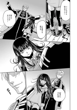 Page 41 of COMIC XO Zetsu! Vol. 33