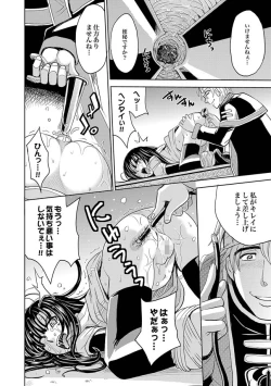 Page 50 of COMIC XO Zetsu! Vol. 33