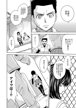 Page 66 of COMIC XO Zetsu! Vol. 33