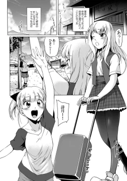 Page 72 of COMIC XO Zetsu! Vol. 33