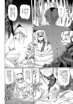 Page 80 of COMIC XO Zetsu! Vol. 33