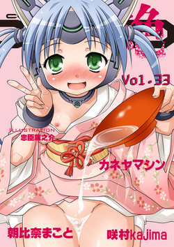 Download COMIC XO Zetsu! Vol. 33