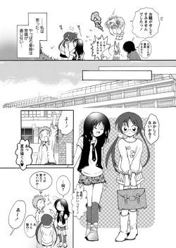 Page 108 of Karyou Gakuen Shotoubu 2010-07