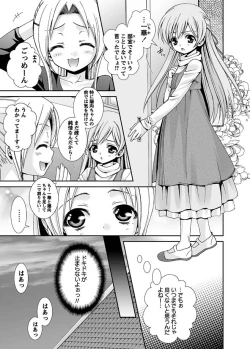 Page 10 of Karyou Gakuen Shotoubu 2010-07