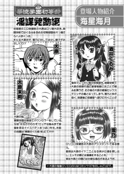 Page 111 of Karyou Gakuen Shotoubu 2010-07