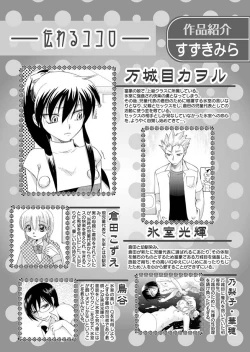 Page 133 of Karyou Gakuen Shotoubu 2010-07