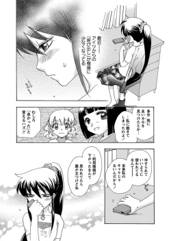 Page 135 of Karyou Gakuen Shotoubu 2010-07