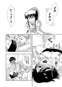 Page 139 of Karyou Gakuen Shotoubu 2010-07