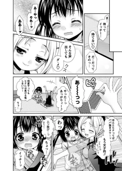 Page 13 of Karyou Gakuen Shotoubu 2010-07