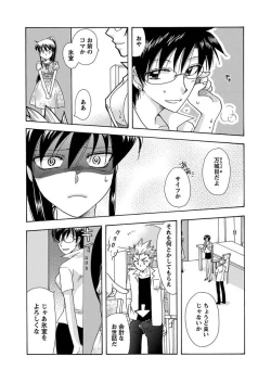 Page 140 of Karyou Gakuen Shotoubu 2010-07