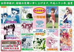 Page 162 of Karyou Gakuen Shotoubu 2010-07