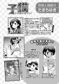 Page 21 of Karyou Gakuen Shotoubu 2010-07