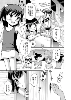 Page 24 of Karyou Gakuen Shotoubu 2010-07